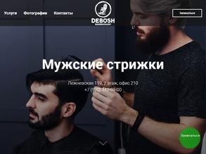 Debosh Barbershop