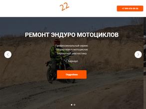 Enduro Прокат 22