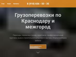 Транспортная компания