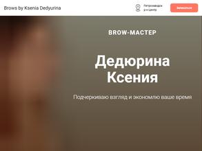 Школа-студия по оформлению бровей