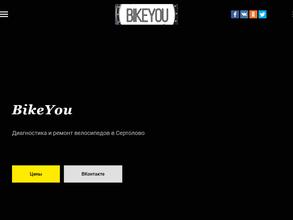 Веломастерская