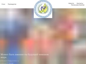 Забайкальская федерация панкратиона