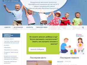 Детский сад №10