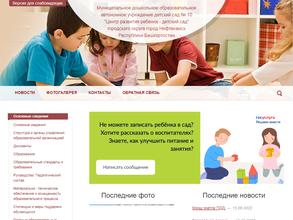 Детский сад №10