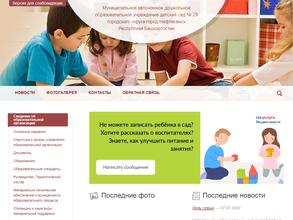 Детский сад №29