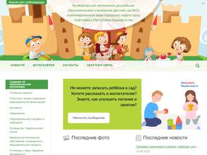 Детский сад №30