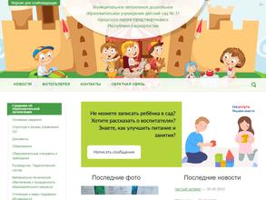 Детский сад №31