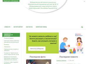 Детский сад №32
