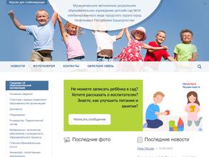 Детский сад №34 комбинированного вида