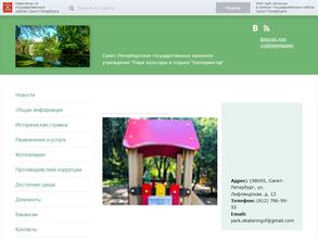 Екатерингоф