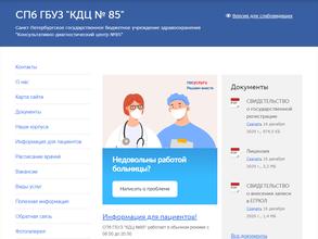 Травматологический пункт