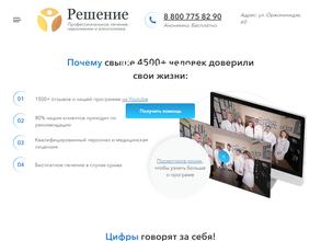 Решение