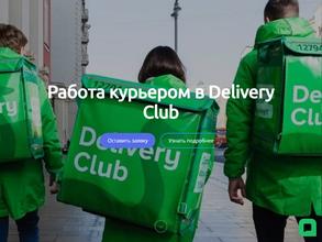 Курьерский сервис