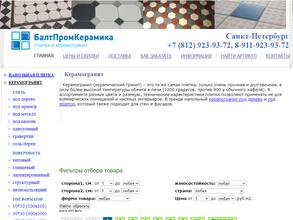 Балтпромкерамика