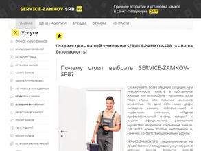 Service-zamkov-spb