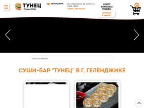 Тунец