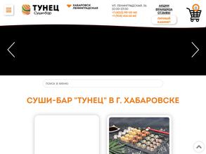 Тунец
