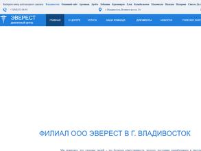 Эверест в Владивосток