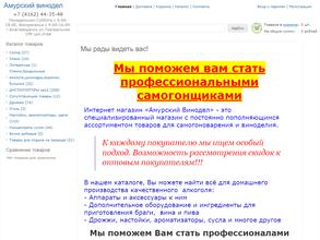 Амурский винодел