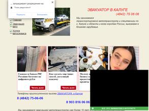 Служба эвакуации транспорта