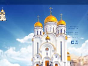 Храм Рождества Христова