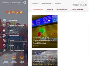 ТРК Мармелад