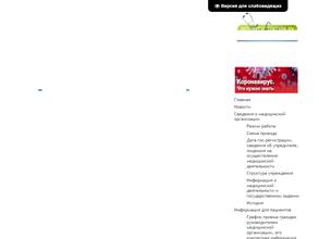 Канская межрайонная стоматологическая поликлиника