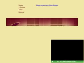 Мери Поппинс