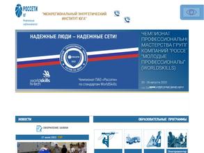 Межрегиональный энергетический институт Юга