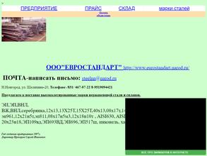 Евростандарт