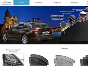 Laitovo Калининград