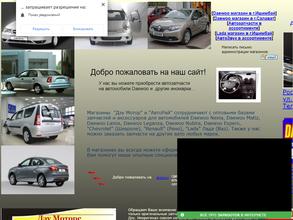 Кореец и француз