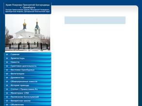 Приход храма Покрова Пресвятой Богородицы