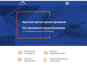 Перепланировка 23