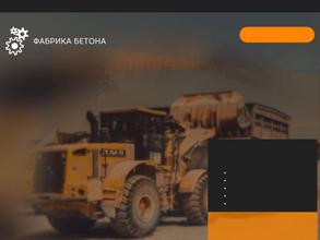 Бетонный завод