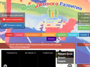 Центр Детского Развития
