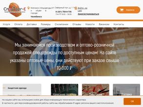 ПКФ СПЕЦТОРГ-Е