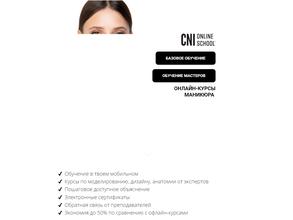 CNI