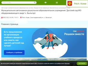 Детский сад №3 общеразвивающего вида