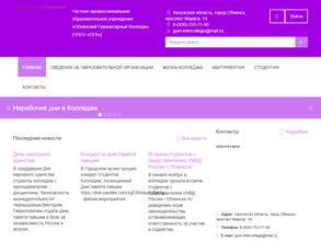 Обнинский гуманитарный колледж