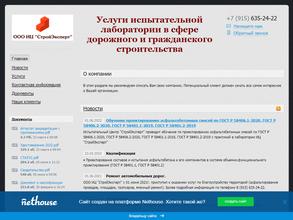 СтройЭксперт