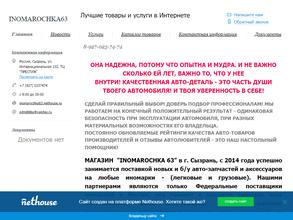 Inomarochka63