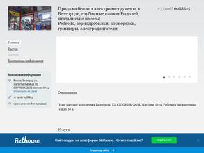 Универсал плюс