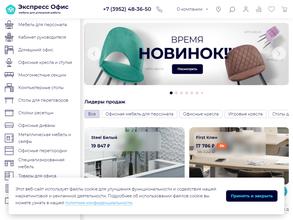 Экспресс офис