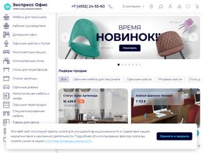 Экспресс офис