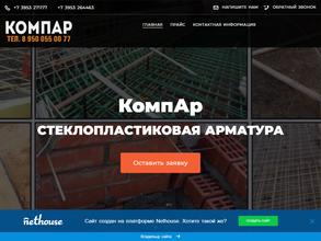 КомпАр