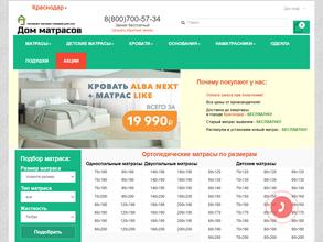 Дом матрасов