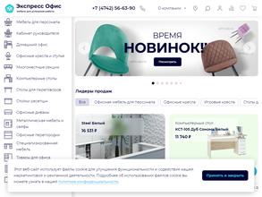 Экспресс офис