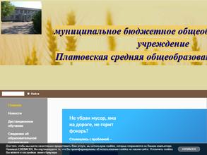 Средняя общеобразовательная школа