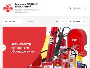 Первый пожарный